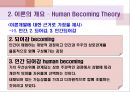 로즈마리_파시 9페이지