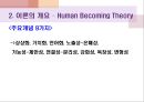 로즈마리_파시 10페이지