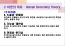 로즈마리_파시 12페이지