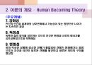 로즈마리_파시 13페이지