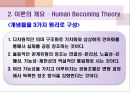 로즈마리_파시 14페이지