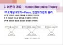 로즈마리_파시 15페이지