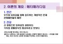 로즈마리_파시 16페이지