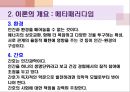 로즈마리_파시 17페이지