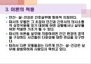 로즈마리_파시 18페이지
