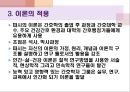 로즈마리_파시 19페이지