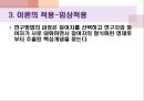 로즈마리_파시 20페이지