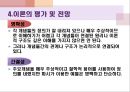 로즈마리_파시 21페이지