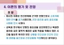 로즈마리_파시 23페이지