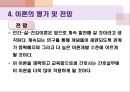 로즈마리_파시 24페이지
