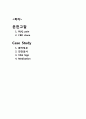 응급실보고서 2페이지