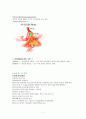 위암정리 7페이지