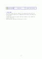 위암정리 10페이지