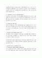 유아문학 교육의 방향 및 유아문학 교육의 목표를 기술하고, 유아문학 교육 시 고려해야 할 점 등에 대해 설명. 3페이지