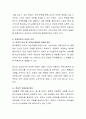 유아문학 교육의 방향 및 유아문학 교육의 목표를 기술하고, 유아문학 교육 시 고려해야 할 점 등에 대해 설명. 5페이지