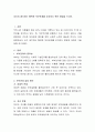 자신이 생각하는 행복한 부부관계를 유지하기 위한 방법을 쓰시오.  2페이지