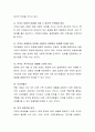 자신이 생각하는 행복한 부부관계를 유지하기 위한 방법을 쓰시오.  4페이지