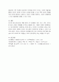 자신이 생각하는 행복한 부부관계를 유지하기 위한 방법을 쓰시오.  6페이지