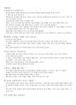 신체장애 (다운증후군, 마르팡 증후군, 난장이, 낭포성 섬유증, 미국 장애인 법, 소아마비, 장애인 주차장은 가게와 가까이 있나요?) 1페이지