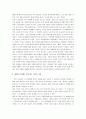 루소의 에밀(Emile) 교육서평 [에밀][루소에밀][루소의에밀] 5페이지