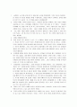 루소의 에밀(Emile) 교육서평 [에밀][루소에밀][루소의에밀] 8페이지