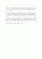루소의 에밀(Emile) 교육서평 [에밀][루소에밀][루소의에밀] 10페이지