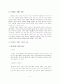 “성정체감 장애”의 의미, 원인, 유형, 특징, 진단기준, 치료, 성정체감 장애와 동성애와의 비교 3페이지
