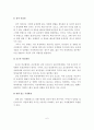 (인간행동과 사회환경 과제) “성정체감 장애”란 무엇인지 설명. 7페이지