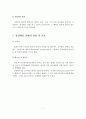 (인간행동과 사회환경 과제) “성정체감 장애”란 무엇인지 설명. 8페이지