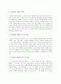 “성정체감 장애”의 정의, 원인, 진단기준, 발달, 특징, 치료, 예방 5페이지