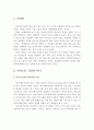 유아교육에 있어 ‘부모의 경청의 실행’에 대하여 논하시오. 2페이지
