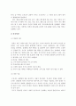 유아교육에 있어 ‘부모의 경청의 실행’에 대하여 논하시오. 3페이지