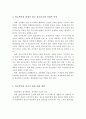 인간 발달 단계 중에서 특히 학교폭력과 관계가 있는 청소년기의 심리적 사회적 특성에 대하여 서술하고 학교폭력을 줄이기 위한 대처 방안에 대해서 개인 의견을 논하시오. 3페이지