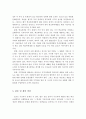 인간 발달 단계 중에서 특히 학교폭력과 관계가 있는 청소년기의 심리적 사회적 특성에 대하여 서술하고 학교폭력을 줄이기 위한 대처 방안에 대해서 개인 의견을 논하시오. 4페이지