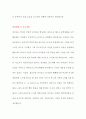  [대우인터네셔널] {자기소개서} 2페이지