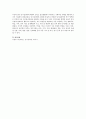 인지심리학에 대하여 논하고 일상생활에서 나타나는 구체적인 사례를 적용하여 5가지 서술. 4페이지