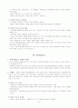가족에 대한 이해 & 가족문제 사정  8페이지
