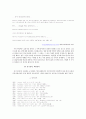 인터넷과 청년문화의 부정적 측면 [게시판 문화, 인터넷 게임 중독을 중심으로]  3페이지