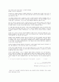 인터넷과 청년문화의 부정적 측면 [게시판 문화, 인터넷 게임 중독을 중심으로]  10페이지