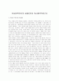 역사란무엇인가 비평(카의 역사란무엇인가)(E.H 카의 역사란무엇인가)  1페이지