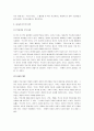 역사란무엇인가 비평(카의 역사란무엇인가)(E.H 카의 역사란무엇인가)  2페이지