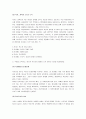 역사란무엇인가 비평(카의 역사란무엇인가)(E.H 카의 역사란무엇인가)  3페이지