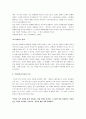 역사란무엇인가 비평(카의 역사란무엇인가)(E.H 카의 역사란무엇인가)  4페이지