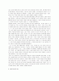 역사란무엇인가 비평(카의 역사란무엇인가)(E.H 카의 역사란무엇인가)  6페이지