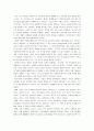 역사란무엇인가 비평(카의 역사란무엇인가)(E.H 카의 역사란무엇인가)  7페이지