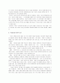 역사란무엇인가 비평(카의 역사란무엇인가)(E.H 카의 역사란무엇인가)  9페이지