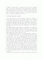 역사란무엇인가 비평(카의 역사란무엇인가)(E.H 카의 역사란무엇인가)  10페이지