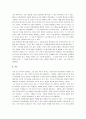 역사란무엇인가 비평(카의 역사란무엇인가)(E.H 카의 역사란무엇인가)  11페이지