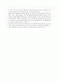 역사란무엇인가 비평(카의 역사란무엇인가)(E.H 카의 역사란무엇인가)  12페이지