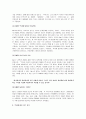 역사란무엇인가 감상문 [역사란무엇인가 요약, 역사란무엇인가 분석] 3페이지